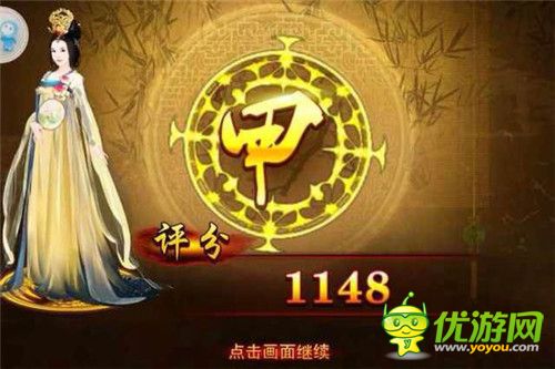 熹妃傳時裝傳記女號竇倚房全甲通關(guān)攻略