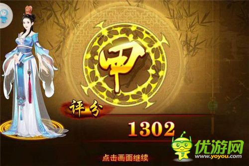 熹妃傳時(shí)裝傳記女號(hào)狄仁杰全甲通關(guān)攻略