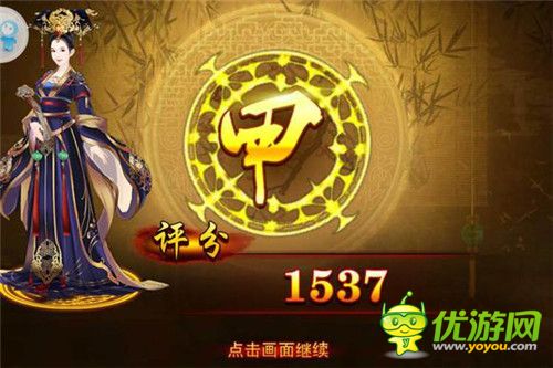 熹妃傳時(shí)裝傳記女號(hào)狄仁杰全甲通關(guān)攻略