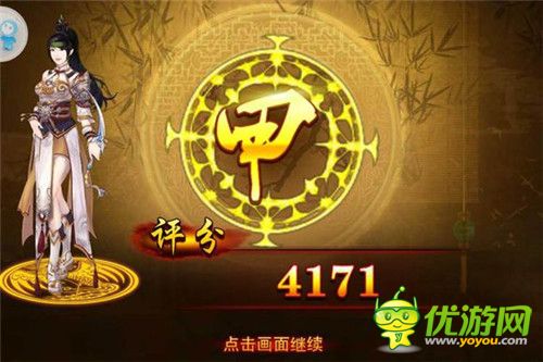 熹妃傳時(shí)裝傳記女號(hào)蔡文姬全甲通關(guān)攻略