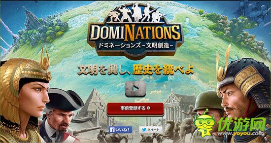 策略手游《Dominations》开启事前登录活动