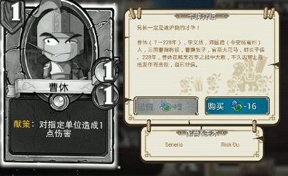 像三国曹休怎么样 曹休分析