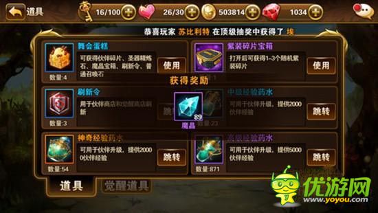 有杀气童话魔晶兑换攻略 魔晶合理使用方法