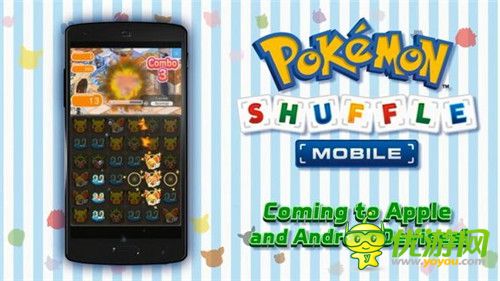 任天堂手游《Pokemon Shuffle》或上架