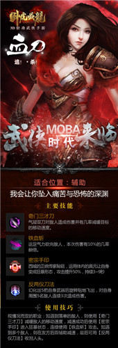 MOBA海报第二弹《卧虎藏龙》iOS公测开启
