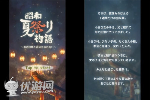 放置类游戏《昭和夏日祭物语》上架双平台