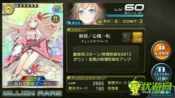 乖离性百万亚瑟王破防妨碍卡解析_乖离性百万