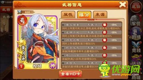 《三国杀传奇》新将黄月英，巾帼传奇将启