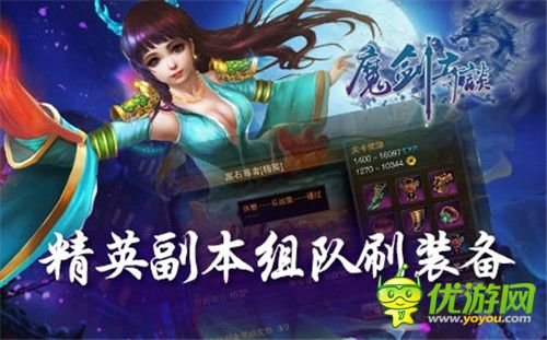 《魔剑奇谈》东方仙侠中的冰与火之歌