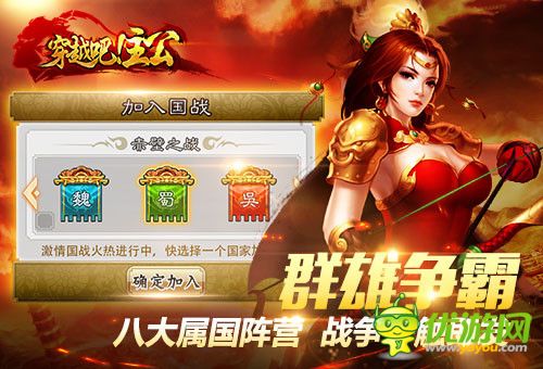 《穿越吧!主公》新版本20日公测 精彩内容抢先看