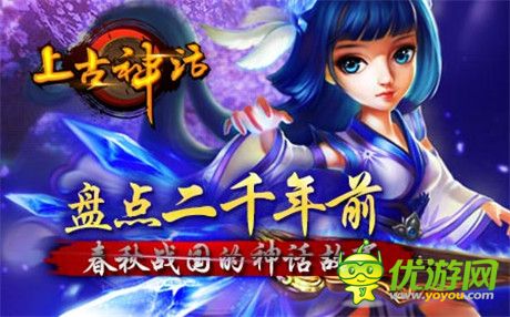 盤點二千年前 春秋戰(zhàn)國的神話故事