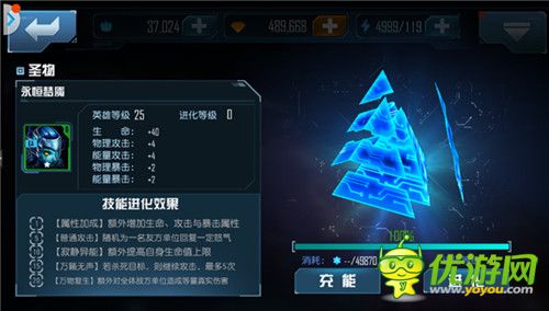 《星际传奇》星耀公测，强势辅助英雄永恒梦魇登场!