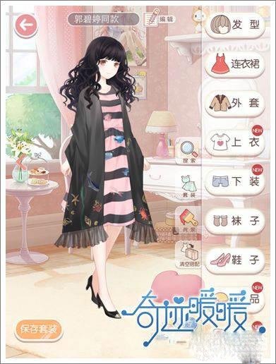 奇跡暖暖女神新款郭碧婷同款套裝詳解 郭碧婷套裝獲取方式