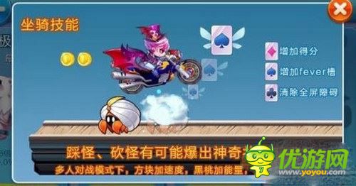 天天酷跑用bug卡魔神战车技巧介绍 魔神战车怎么得