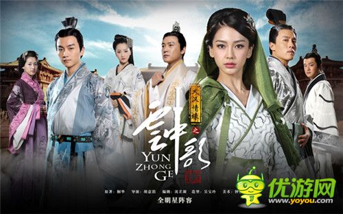 Anglababy主演《云中歌》九月開播 同名手游將上線