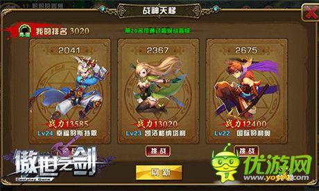 誰(shuí)能稱王!《傲世之劍》資料片9.7上線