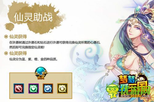 跨服征战天下《梦梦爱三国》全新玩法首曝