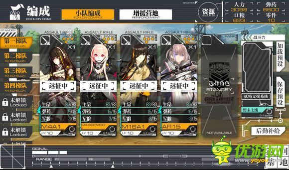 少女前线0-4S怎么过 0-4S通关攻略_少女前线_优游网手机游戏网