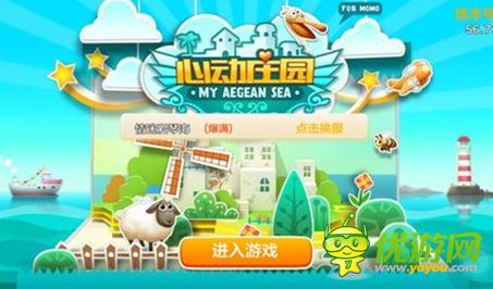 心動莊園鋸子怎么獲得