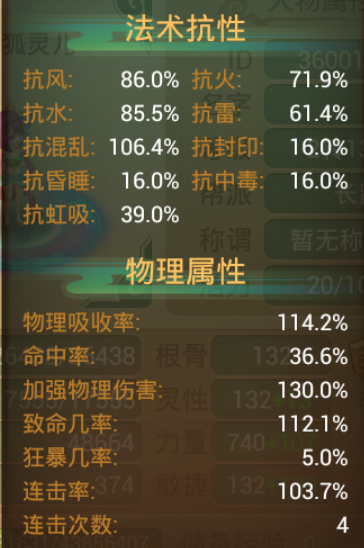 逍遥西游塔8通关攻略