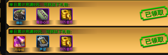 刀鋒無(wú)雙充值多少最合適