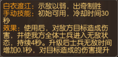 一骑当千ol吕蒙怎么样 吕蒙技能属性实用性评测