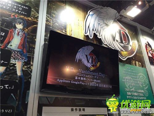 TGS2015再出巨作《VD消失之日》推出手游