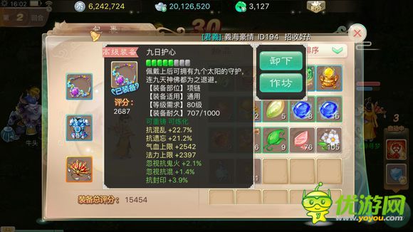 大话西游手游平民玩家玩男人心得分享_大话西