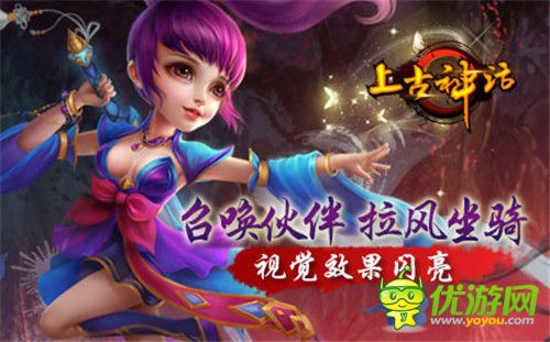 轮回之塔就绪《上古神话》29日不删档开启