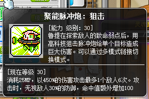 冒险岛手游尖兵解析