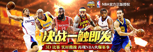 正版授权真实数据《NBA范特西》今日荣耀开测