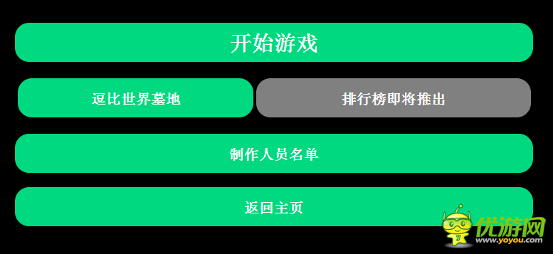 人生小游戏活到50岁选项攻略分享