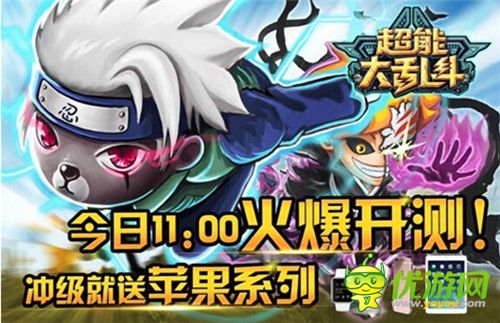 《超能大乱斗》安卓今日11:00火爆开测