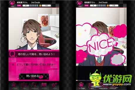 《質疑：說謊的男人是誰》第二章攻略：扭曲的愛的形態(tài)