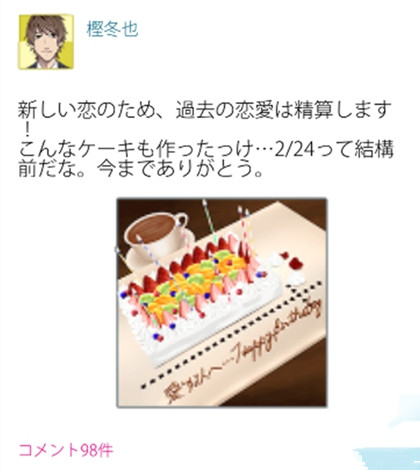《質疑：說謊的男人是誰》第二章攻略：扭曲的愛的形態(tài)