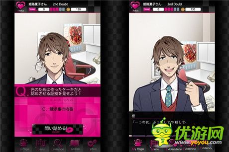 《質疑：說謊的男人是誰》第二章攻略：扭曲的愛的形態(tài)