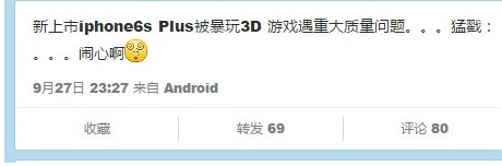 曝iPhone6SPlus重大缺陷 运行游戏会闪屏