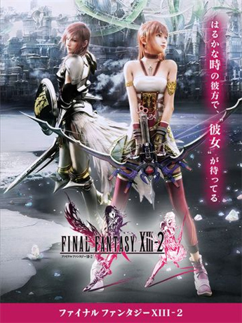 《最终幻想 XIII-2》 免费上架日区苹果商店