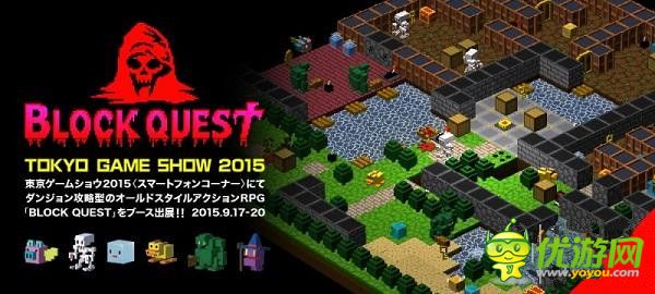 迷宫攻略型RPG《Block Quest》正式上架!