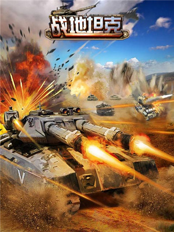 最强Vs最强!《战地坦克》跨国战新玩法曝光