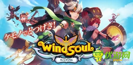 LINE新作《LINE靈魂風者》事前登錄開始