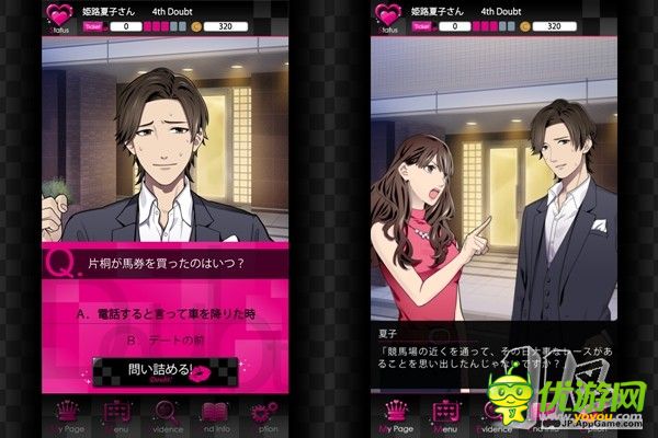 《質(zhì)疑：說謊的男人是誰》第四章攻略：愛無法用金錢買到