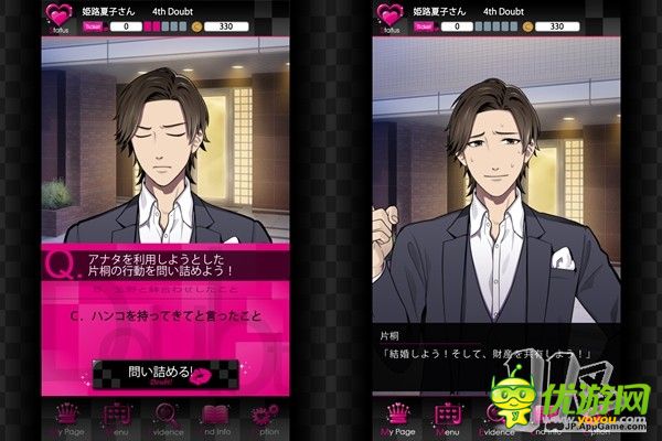 《質(zhì)疑：說謊的男人是誰》第四章攻略：愛無法用金錢買到