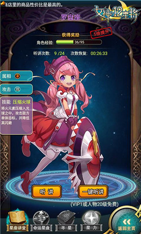 星将妹纸逆袭 《女神之12星将》轻萌卡牌来了