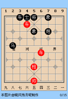 新版天天象棋第36关动态图详解