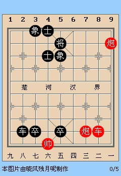新版天天象棋第38关动态图详解