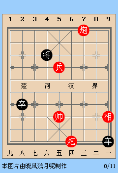 新版天天象棋第40关动态图详解