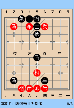 新版天天象棋第41关动态图详解