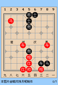 新版天天象棋第42关动态图详解