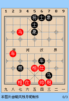 新版天天象棋第43关动态图详解